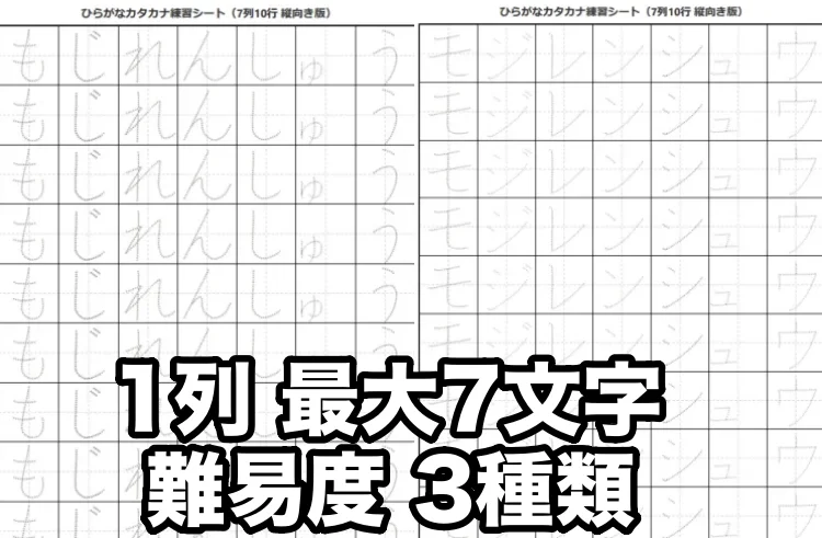 名前練習もできる手作り文字練習プリント
